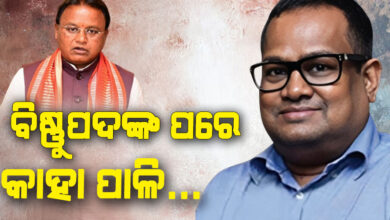 Mohan Sarkar's severe punishment on IAS officer