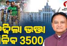 State government increases allowance for disabled and senior citizens